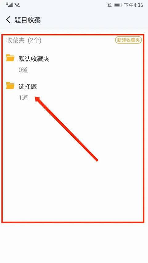 中公题库安卓版手机版 中公题库安卓版手机版
