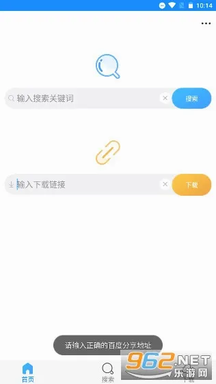 速盘(网盘资源下载器) 速盘(网盘资源下载器)