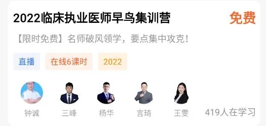 文都医学(医学在线教育) 文都医学(医学在线教育)