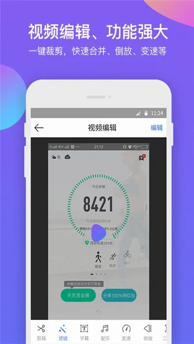 超级录屏大师2026官方最新版本 超级录屏大师2026官方最新版本