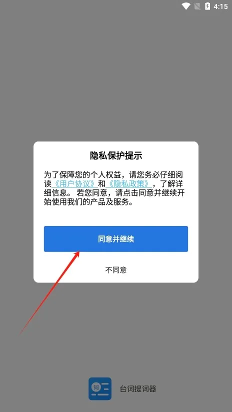 悬浮提词器(提词器软件) 悬浮提词器(提词器软件)
