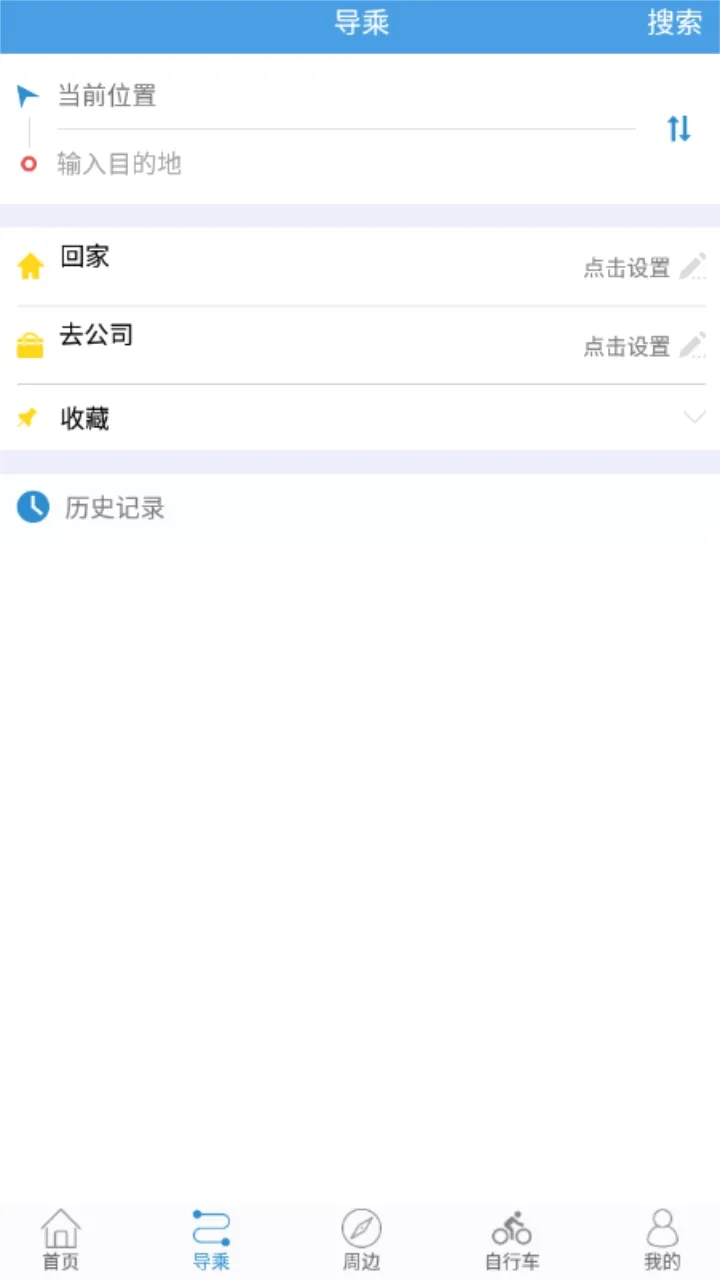 水城通e行最新手机版 水城通e行最新手机版