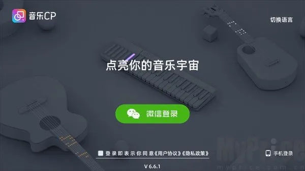音乐CP安卓版手机版 音乐CP安卓版手机版