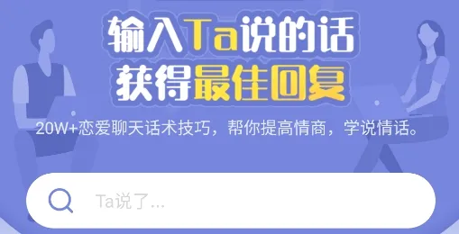 恋小帮最新手机版 恋小帮最新手机版