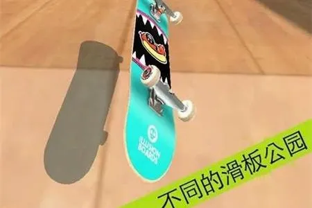 指尖滑板2(滑板模拟游戏) 指尖滑板2(滑板模拟游戏)