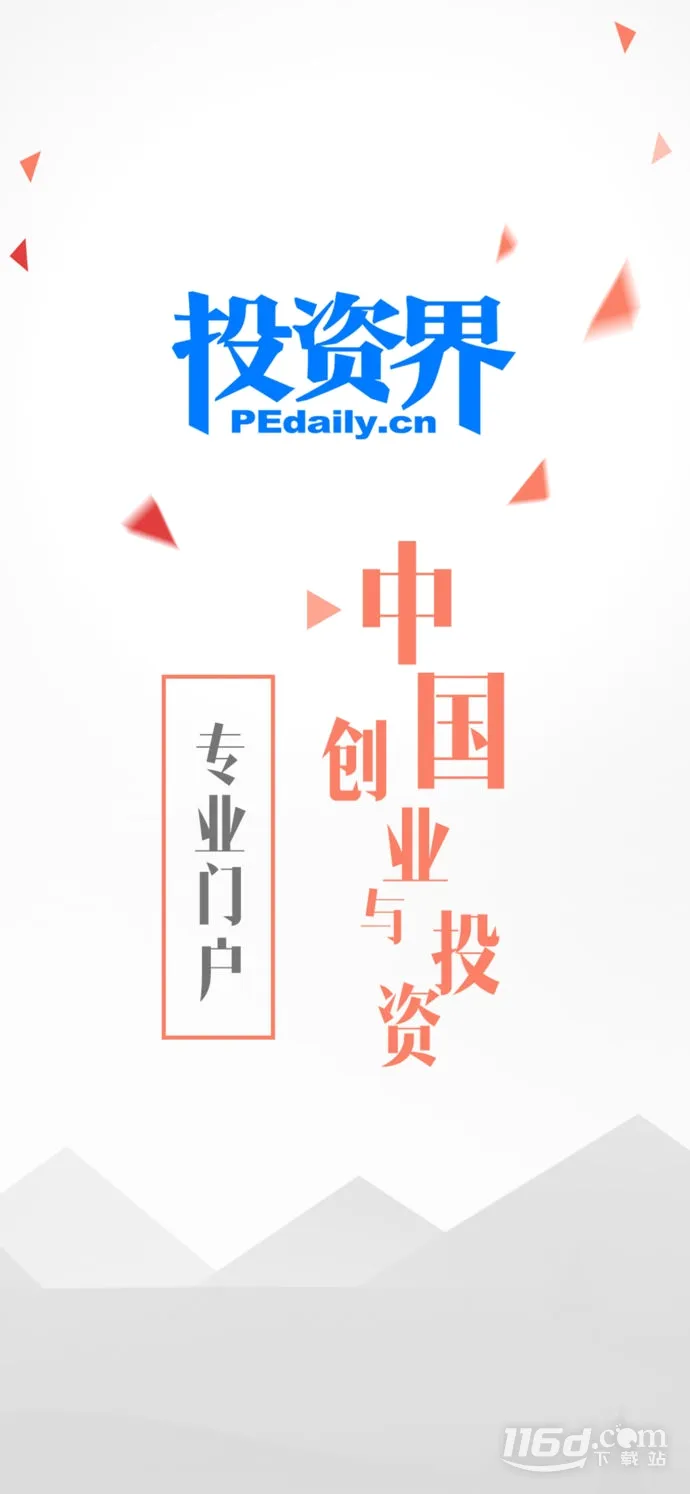 投资界安卓版手机版 投资界安卓版手机版