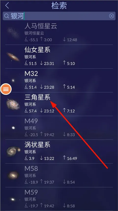 星空漫步2(星空模拟观测游戏) 星空漫步2(星空模拟观测游戏)