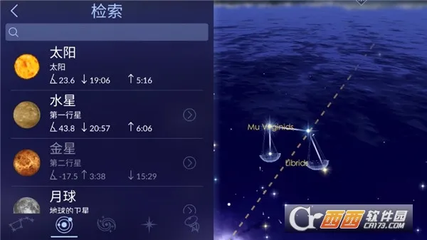 星空漫步2(星空模拟观测游戏) 星空漫步2(星空模拟观测游戏)