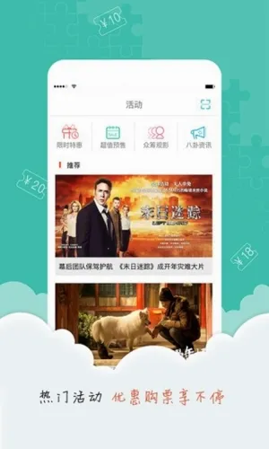 卖座电影(电影购票平台) 卖座电影(电影购票平台)