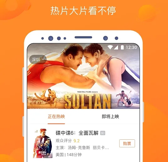 卖座电影(电影购票平台) 卖座电影(电影购票平台)