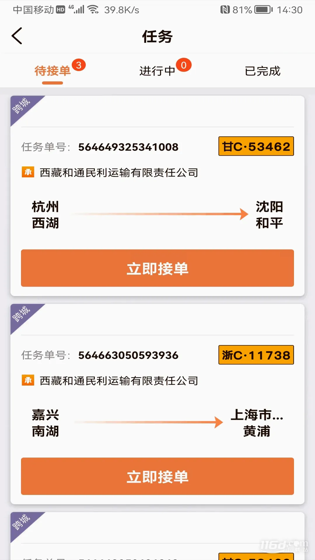 ��˾��2026�ٷ����°汾
