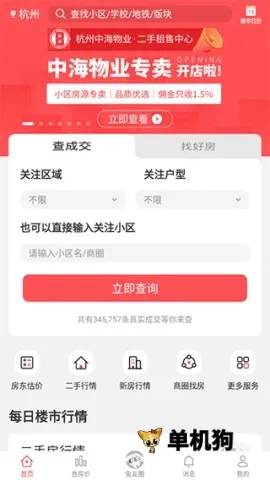 �ò�ʿ(������ѯ����)