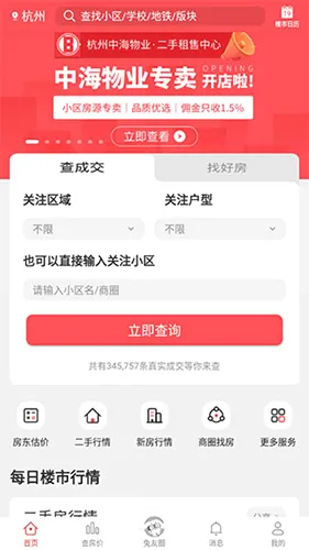�ò�ʿ(������ѯ����)