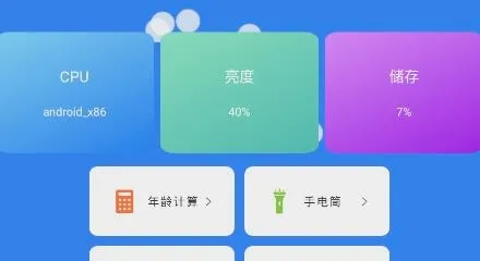 Ӧ����(�ֻ��๦�ܹ���)