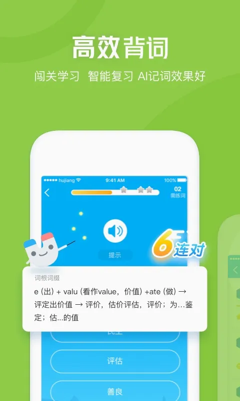�������Ĵʳ�(Ӣ��ѧϰ��Ϸ)