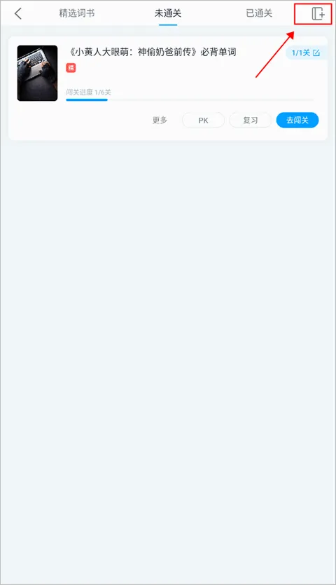 �������Ĵʳ�(Ӣ��ѧϰ��Ϸ)