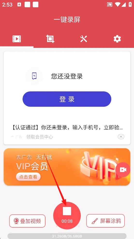 һ��¼��(�ֻ�¼������)