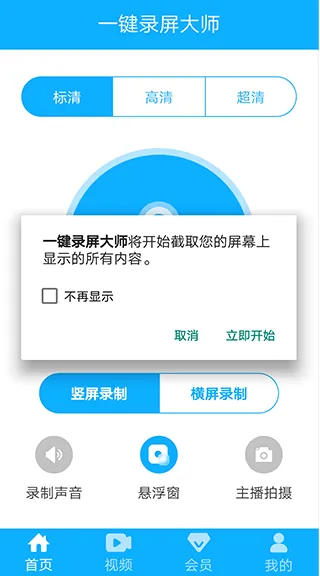 һ��¼��(�ֻ�¼������)