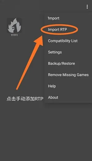 RPG Maker Plugin for JoiPlay(RPG��Ϸ������)