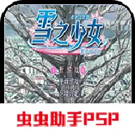 ѩ֮��Ů��׿���ֻ���
