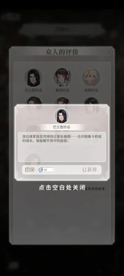 ����Բ����2Ǿޱս��(Ů����װ��Ϸ)