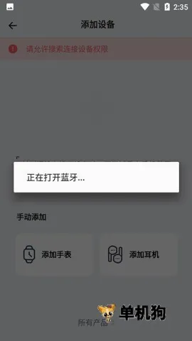 QCY��������APP2026���°汾