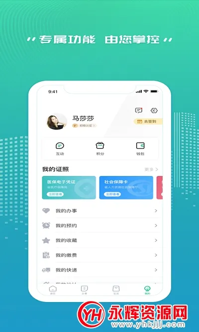 ����Ա(�������app)