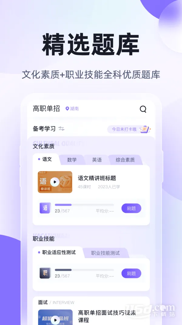 ��ְ���п��Ծ����2026���°汾