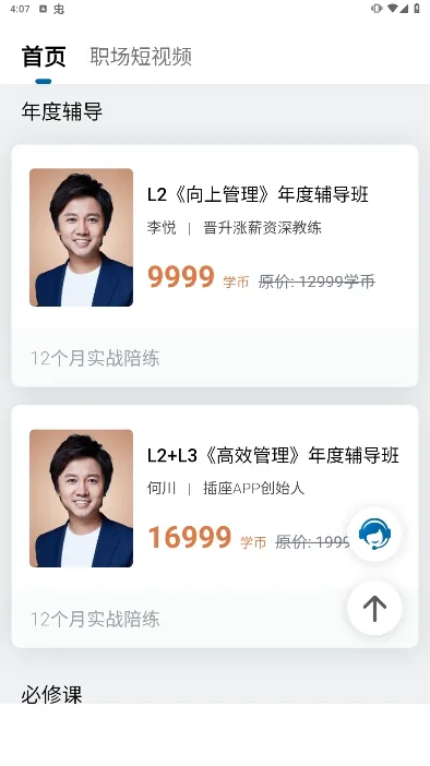 ����APP2026���°汾