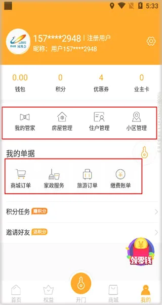 ��˻�(�̹�԰����ƽ̨)