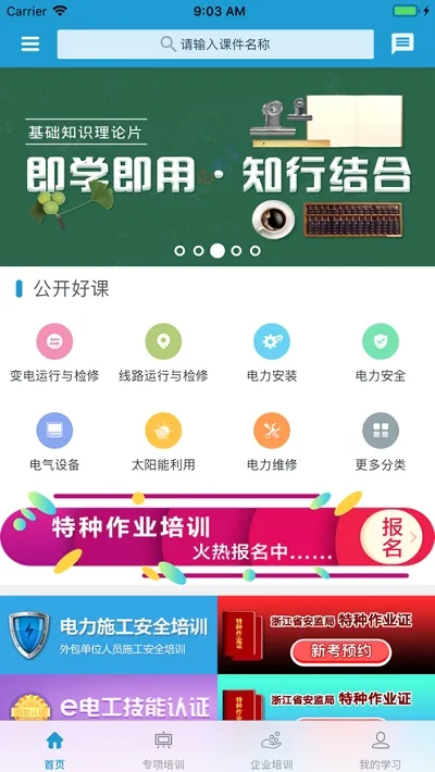 e�繤�ƿ���(�繤ѧϰƽ̨)