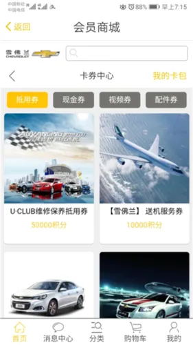 MyChevy2026�ٷ����°汾
