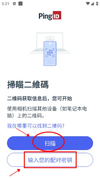 PingID(�ֻ���ȫ����)