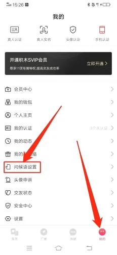 ��ľ(����ͨѶAPP)