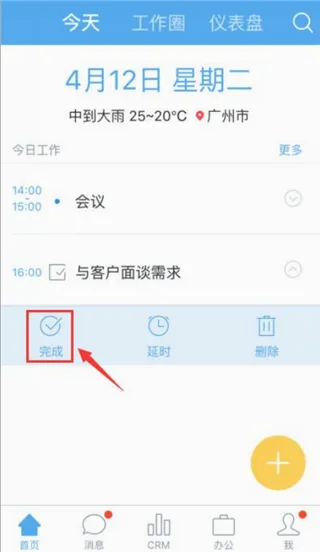 ������CRM2026�ٷ����°汾