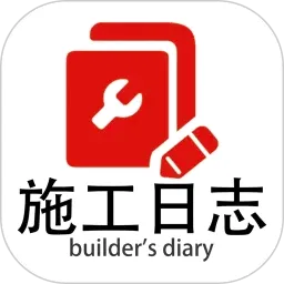 ʩ����־(ʩ����־��¼����)