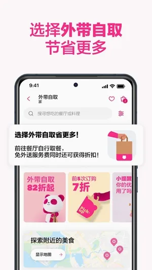 foodpanda2026���°汾