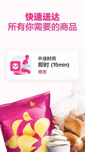 foodpanda2026���°汾