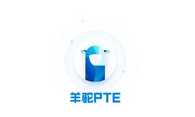 ����PTE(PTE����ƽ̨)