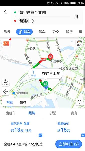 �ߵ�˳�糵2026�ٷ����°汾