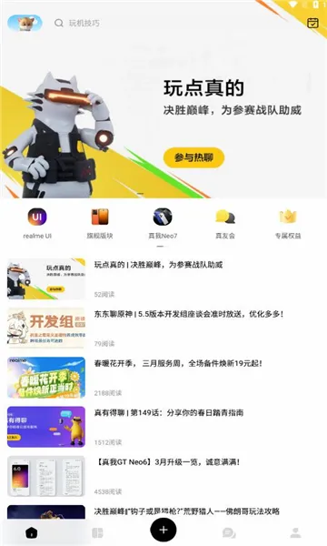 realme����(�ֻ�����ƽ̨)