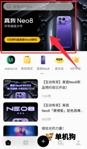 realme����(�ֻ�����ƽ̨)