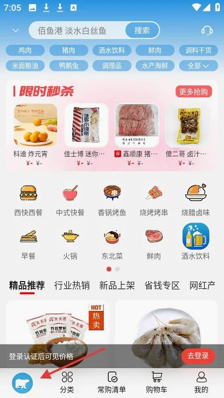 ��Ʒ����(��Ʒʳ�Ĺ���ƽ̨)