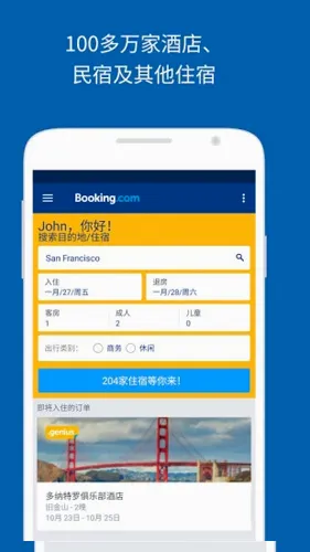 Booking.com�Ϳ�2026���°汾