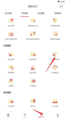 ���Ϻ���(�������չ�ƱApp)