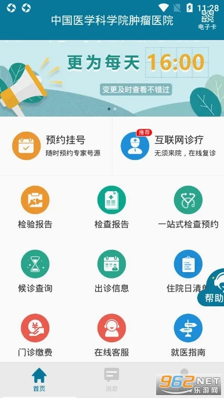 ҽ��Ժ����ҽԺ�����ֻ���