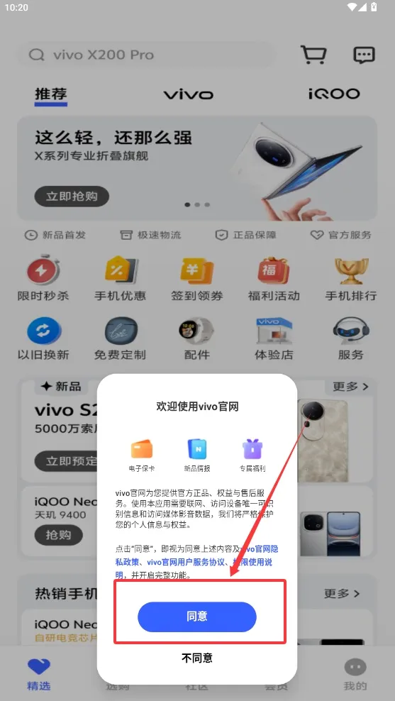 vivo�̳�(vivo����ƽ̨)