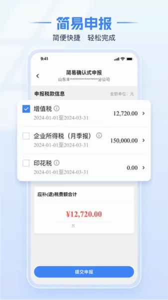 ���ɹ�˰��2026�ٷ����°汾