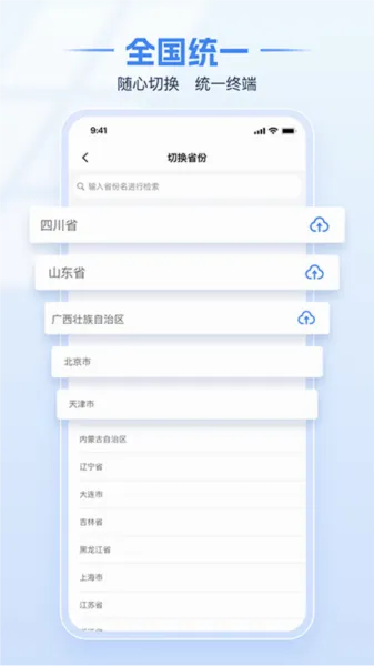 ���ɹ�˰��2026�ٷ����°汾