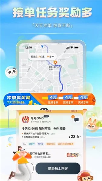��ળ���(˳�糵�ӵ�����)